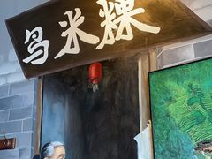 -龙潭喜客·四川客家菜