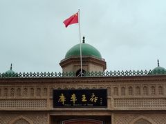 -库车王府
