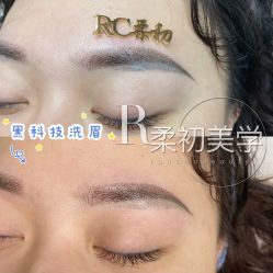 -RC半永久纹眉纹发际线