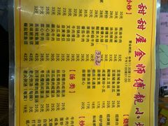 -甜甜屋(解放中路店)