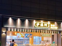 -泸溪河桃酥(浦口天悦城店)