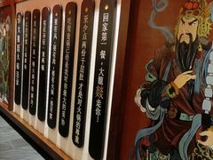 -大龙燚火锅