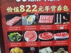 -阳坊大都涮羊肉(阳坊总店)