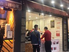 -童婆婆酥肉(双楠店)