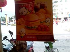 -德克士(东至汇金店)