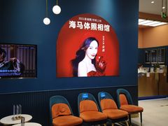 -海马体照相馆(北京朝阳大悦城店)