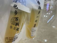 -眷茶臻选(锦艺城店)