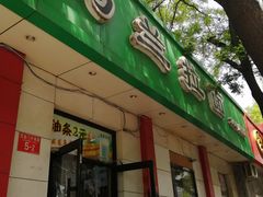 -马兰拉面(西直门外店)
