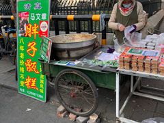 -马文章胖子甑糕(洒金桥店)