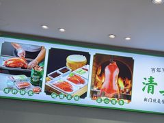 -紫光园·烤鸭·北京菜(团结湖店)