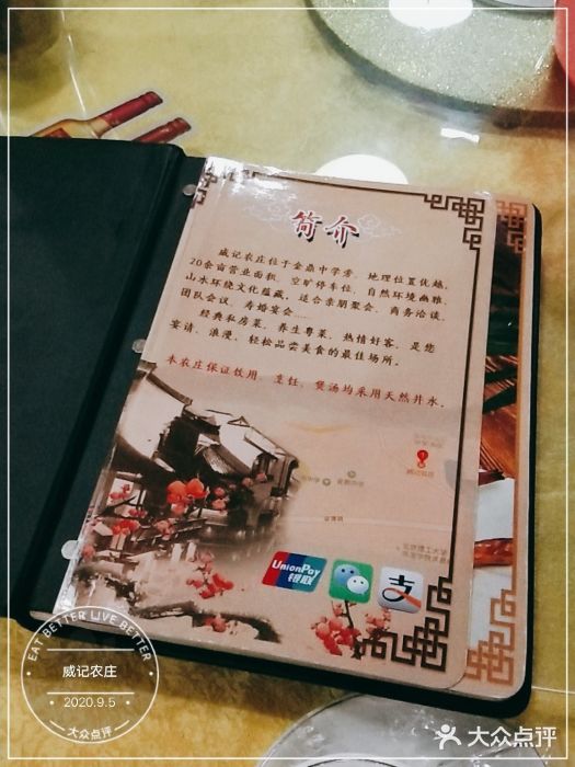 威记农庄-现点现做农家小炒.海鲜(金鼎店)图片