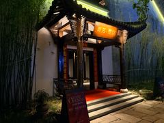 -香积寺