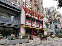 -敏珠拉姆藏餐·南京厨房(富春江东街店)