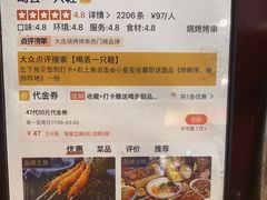 -喝丢一只鞋海鲜烧烤·海肠捞饭(文体街店)