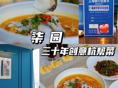 -柒园·三十年创意杭帮菜(龙湖滨江天街店)