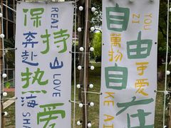 -同里湖度假村(二期店)
