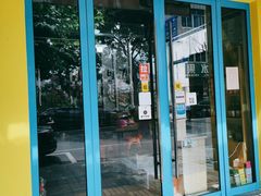 -朴家烤肉(万盛南街店)