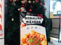-友达面馆(广州总店)