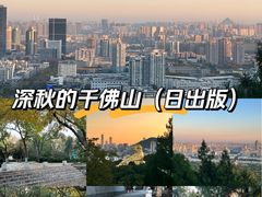 -千佛山风景名胜区