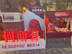 -松雷何所有(中央大街店)