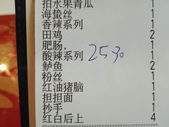 账单-禄鼎记·多口味酸菜鱼(侨鑫店)