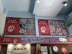 -顺记牛肉店