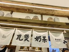 -李山山茶事(景枫店)