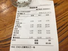 账单-老雒阳面馆·水席·洛阳菜(王城路店)