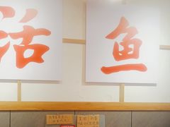 -赵大妖·活鱼现烤(天水店)