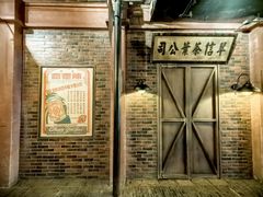 -1192弄老上海风情街(世纪汇广场店)