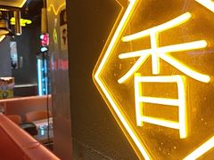 -沪上名羊天下•烤羊腿•东北烧烤•小龙虾(浦东直营总店)