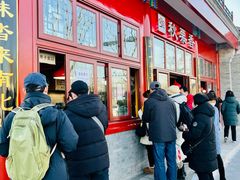 -秋栗香(地安门店)