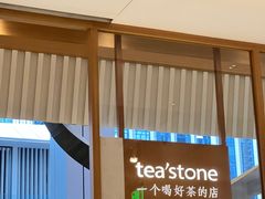 -tea'stone (万象天地店)