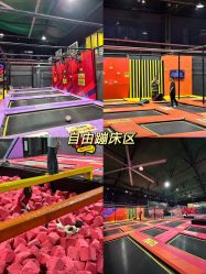 -飞吧潮玩运动蹦床游乐场