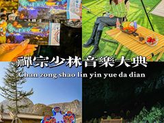 -禅宗少林·音乐大典