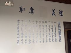 -白公馆