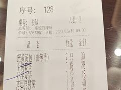 -富春茶社(国庆路店)