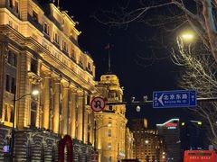 -上海和平饭店 Fairmont Peace Hotel