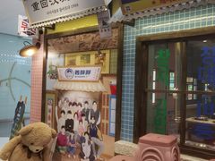 -姜胖胖首尔自助烤肉·街头小吃大排档(国瑞中心店)