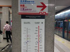-西安北站(地铁站)