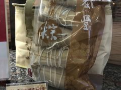 -金太粽(上海弄堂第一粽店)