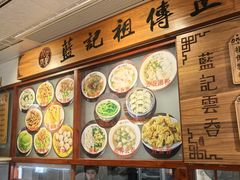 -蓝记云吞(正果店)