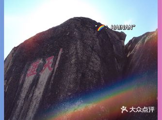 三亚旅游|景点之天涯海角