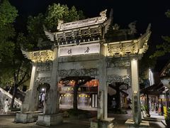 -鲁镇