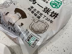 -黑窑厂糖油饼烤鸭·清真菜(旗舰店)