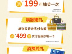 -上海久光百货