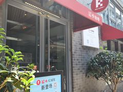 -红卡Cafe(尚8里店)