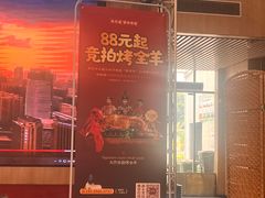 -羊之道草原味道清真餐厅(番禺店)