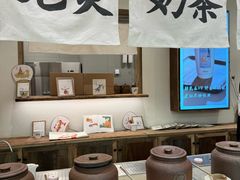 -李山山茶事(景枫店)