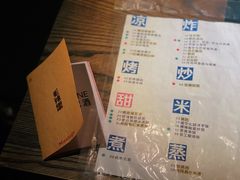 -毛辣果·酸
